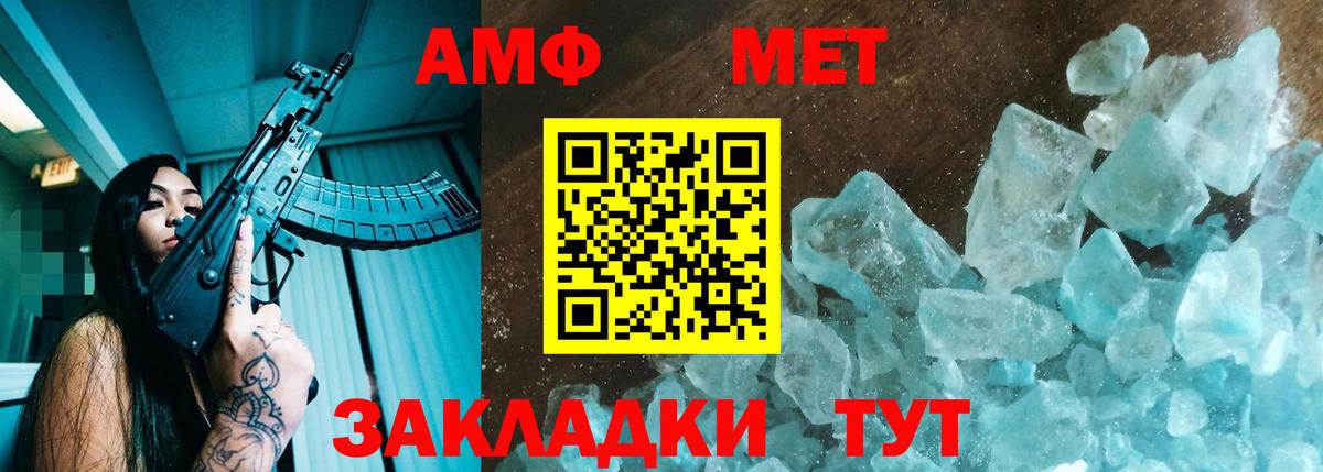 Amphetamine 97% Краснокаменск
