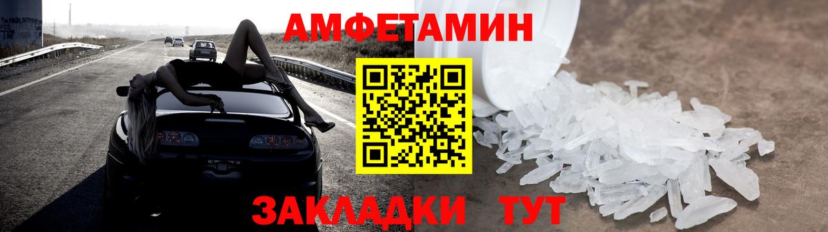 Амфетамин  Вход с VPN  АМФЕТАМИН  Краснокаменск  АМФЕТАМИН 97% 