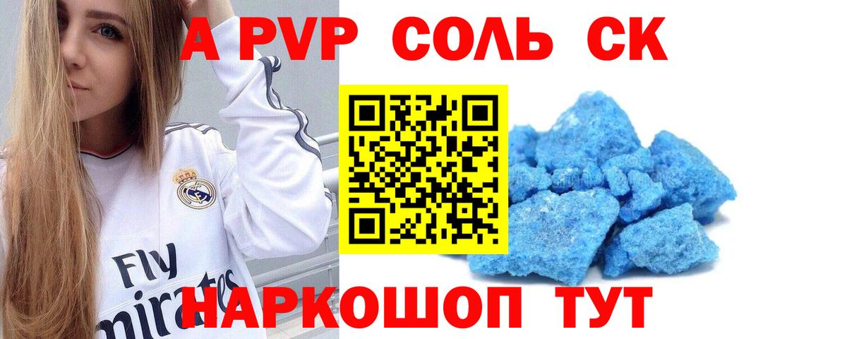 A-PVP мука  APVP Crystall  APVP  Краснокаменск  Вход с VPN  Alfa_PVP мука 