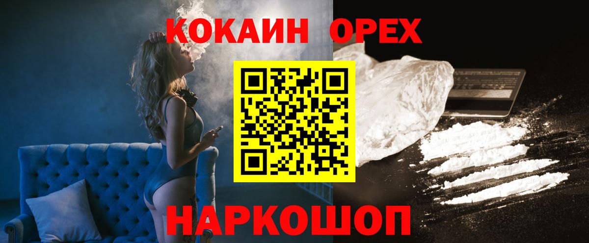 КОКАИН  COCAIN 98%  Вход с VPN  где купить   COCAIN VHQ  Краснокаменск 