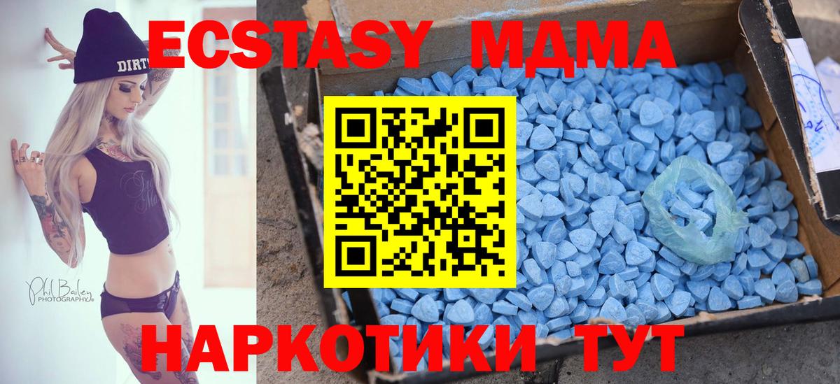 ЭКСТАЗИ 99% Краснокаменск