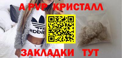 a pvp Краснознаменск