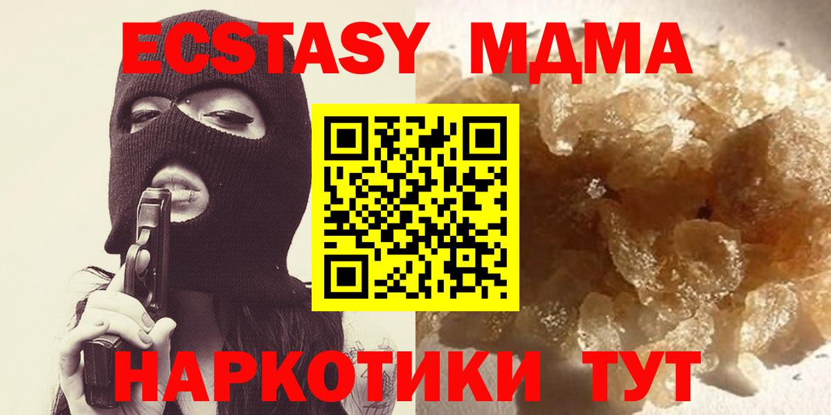 Краснокаменск  МДМА Molly  Вход с VPN 