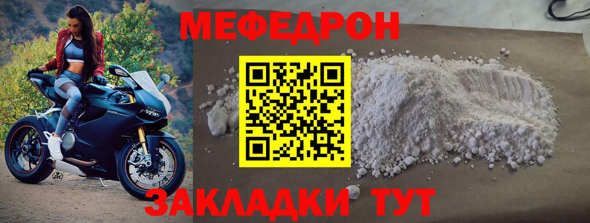 Меф  МЯУ-МЯУ VHQ  Вход с VPN  МЕФ VHQ  МЯУ-МЯУ  Краснокаменск 