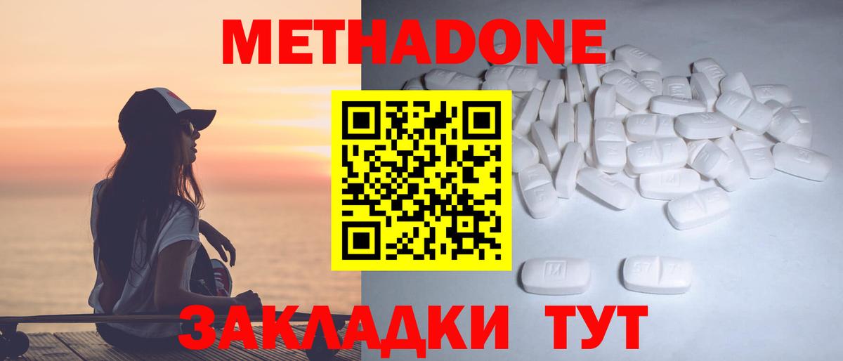 Краснокаменск  Метадон VHQ  Вход с VPN 