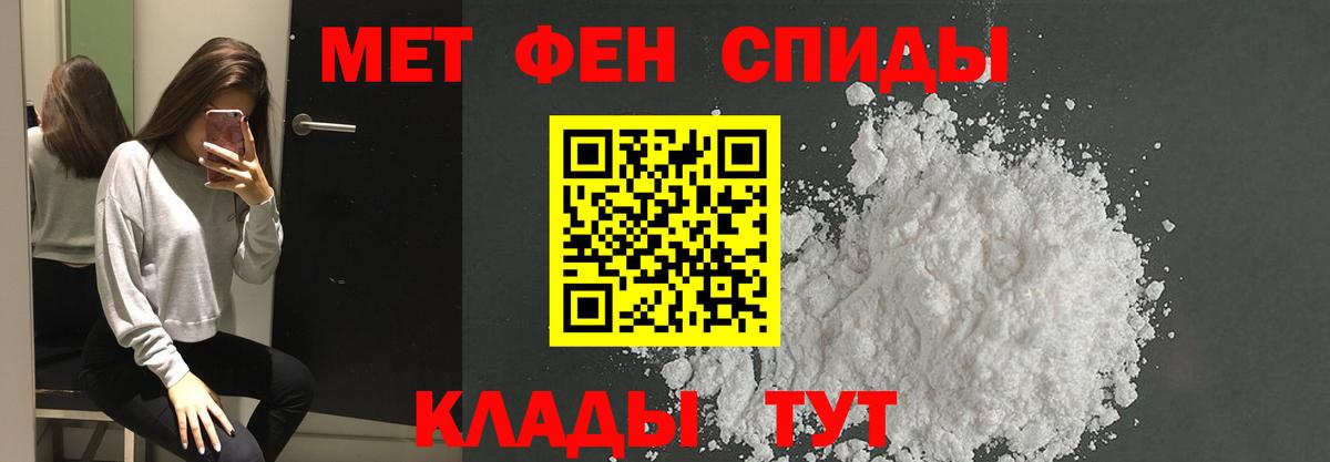 Метамфетамин пудра  Первитин  Метамфетамин пудра  Краснокаменск  Вход с VPN 