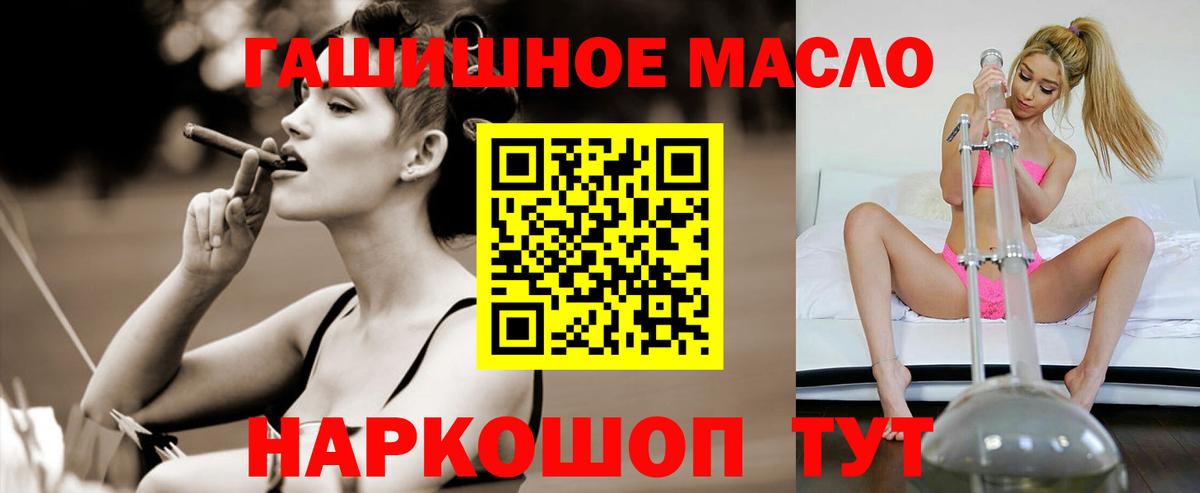 продажа наркотиков  Дистиллят ТГК THC oil  Вход с VPN  Краснокаменск 