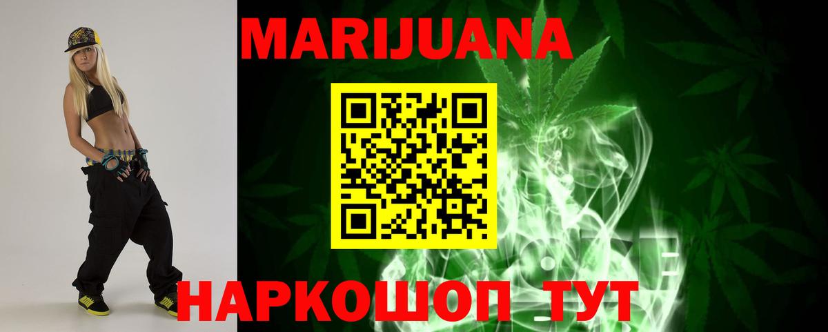 Канабис VHQ Краснокаменск
